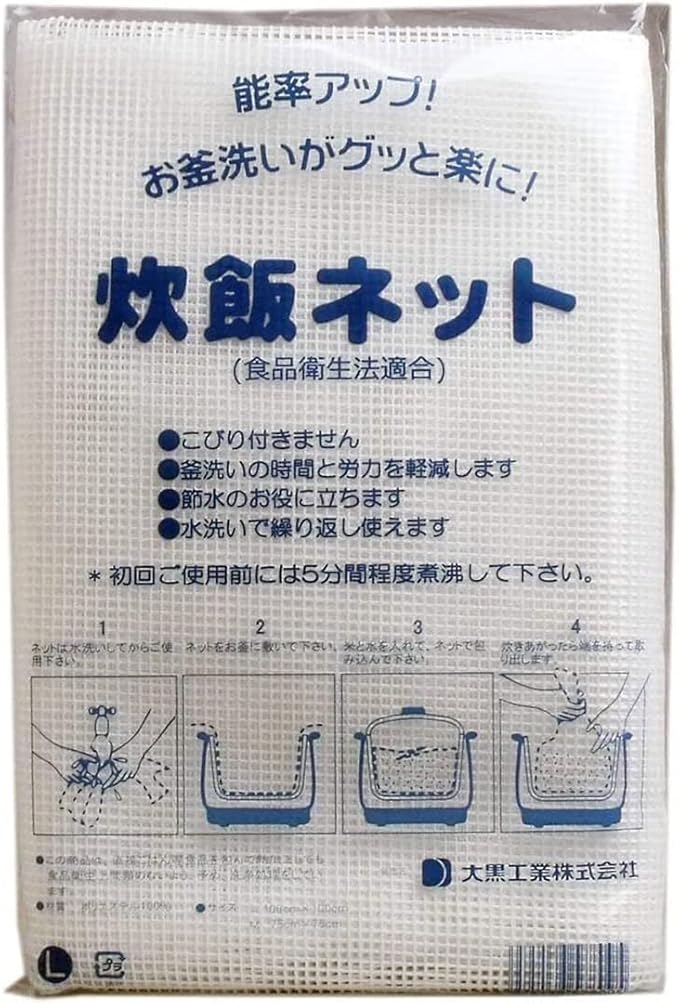 Japanese Rice Cooker Net Sushi Rice Net Mesh Polyester Napkin Reusable Made in Japan (L Size (40"x40")) White